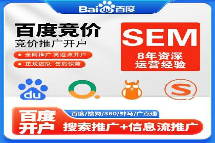 揭秘：SEM代运营推广公司助力企业业绩翻倍